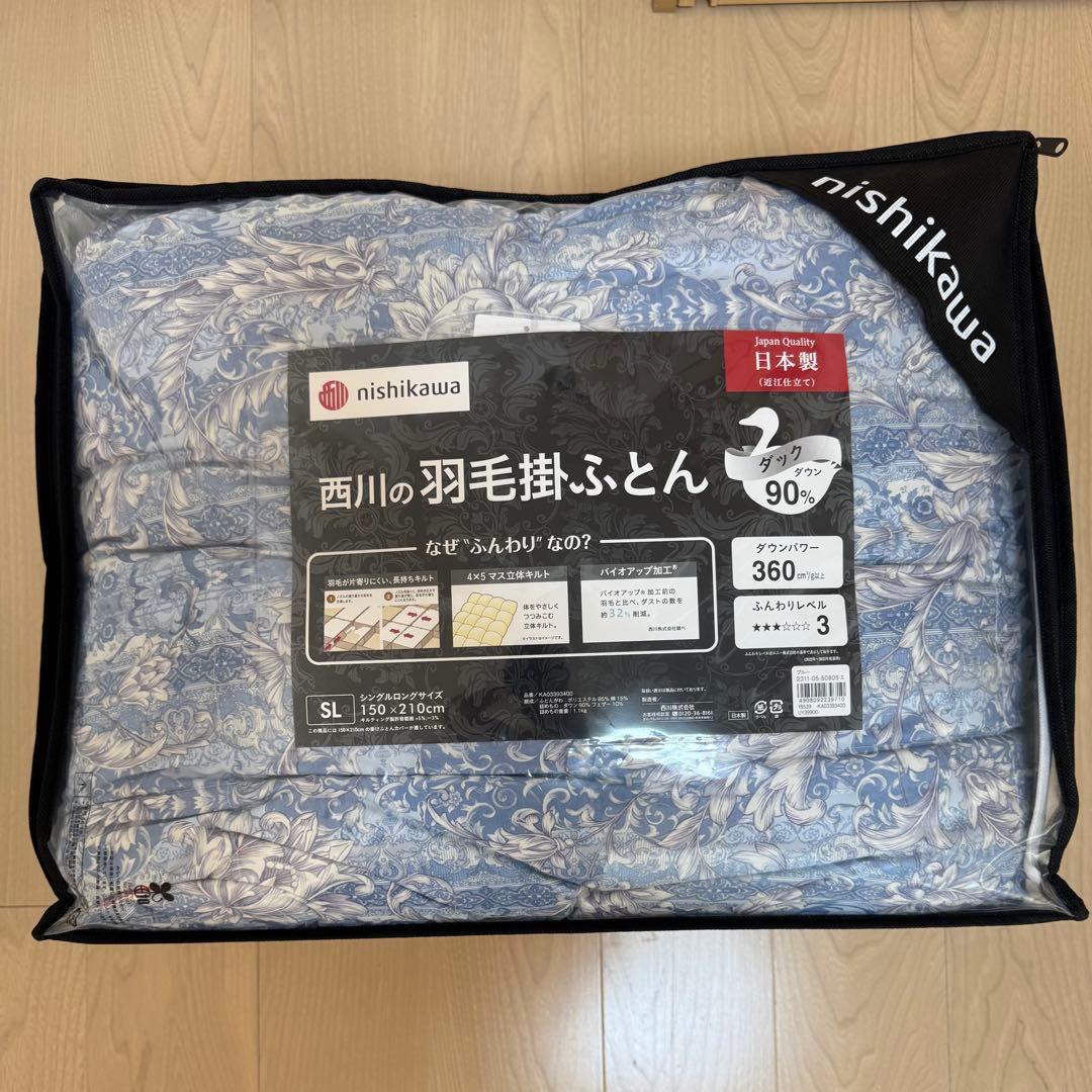 【新品】　西川の羽毛掛け布団　シングル