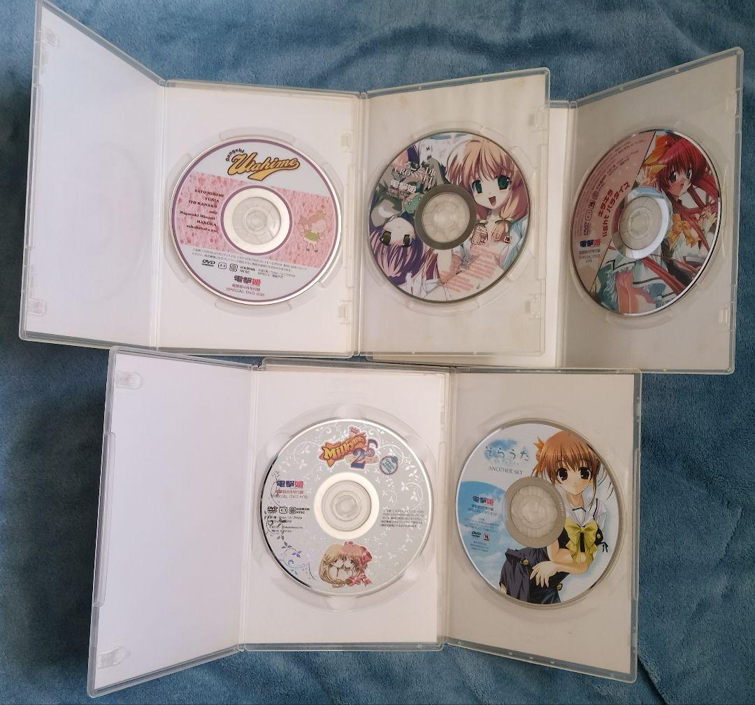 電撃姫　付録DVD-ROM20本セット