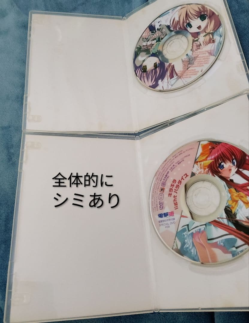 電撃姫　付録DVD-ROM20本セット