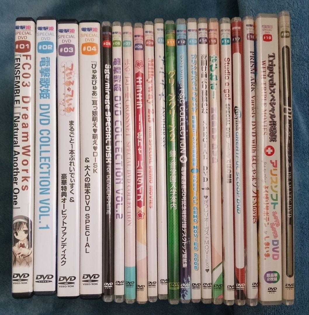 電撃姫　付録DVD-ROM20本セット