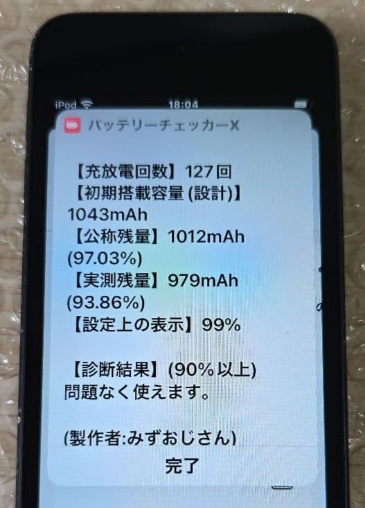 h*t様 iPod touch 7◼️第7世代◼️バッテリー極良品◼️8092