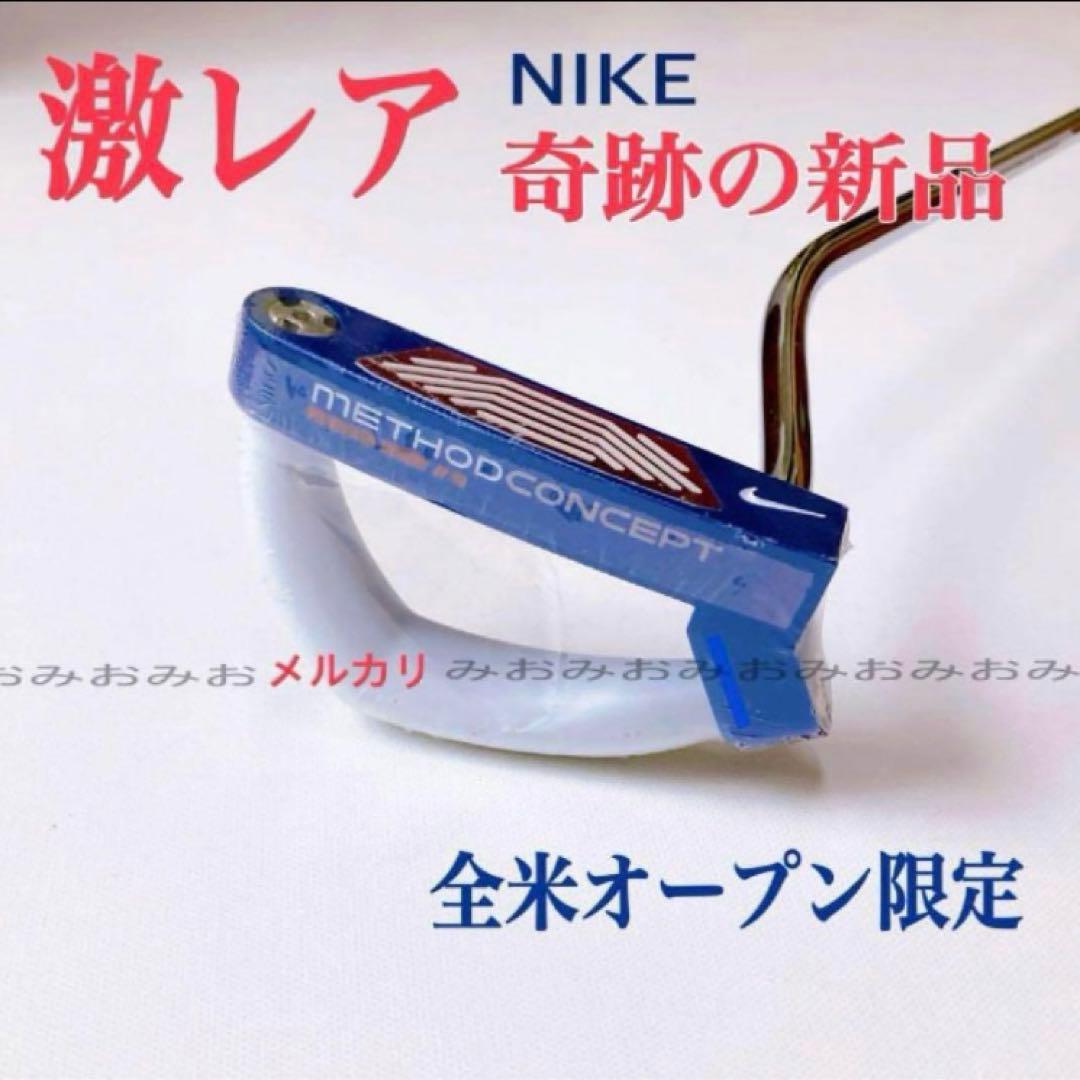 新品‼️NIKE■全米オープン限定品 メソッド コンセプト パター
