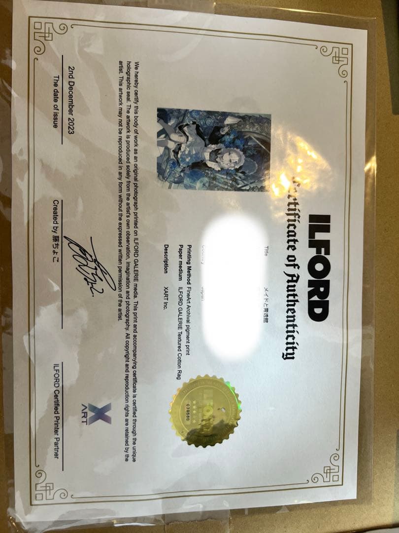 藤ちょこ 直筆サイン メイドと青透館 ジークレー 複製原画　A4