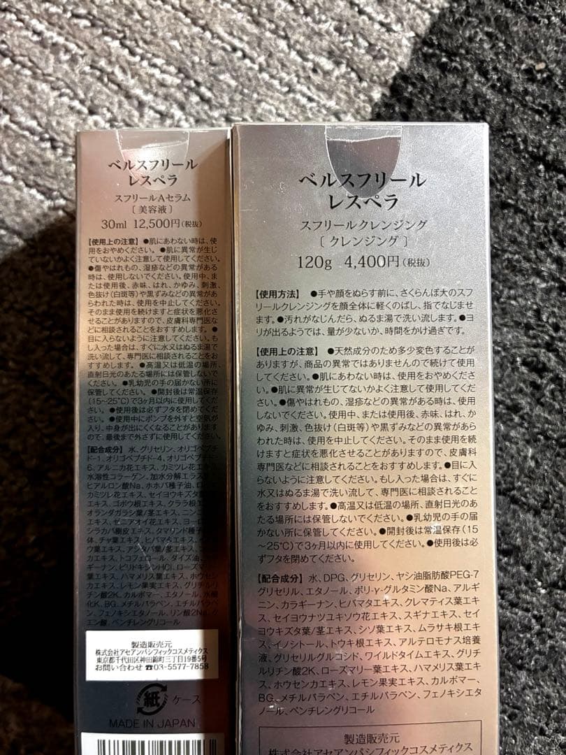 ベルスフリール 化粧品 5点セット レスペラ スフリール ヒト幹細胞