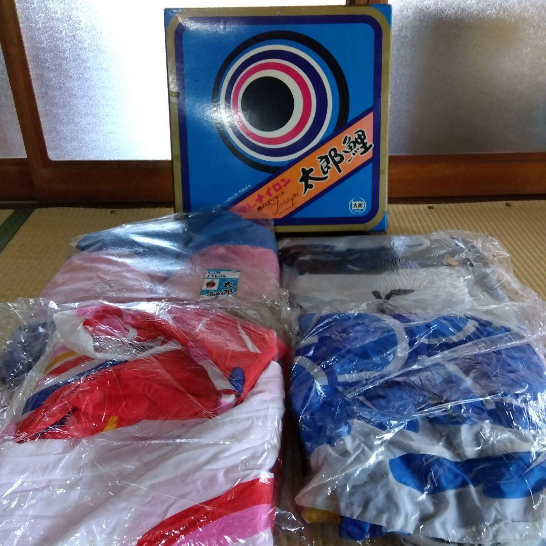 に*こ様 東レナイロン　太郎鯉　鯉のぼりセット　黒7m赤6m青5m吹流7m