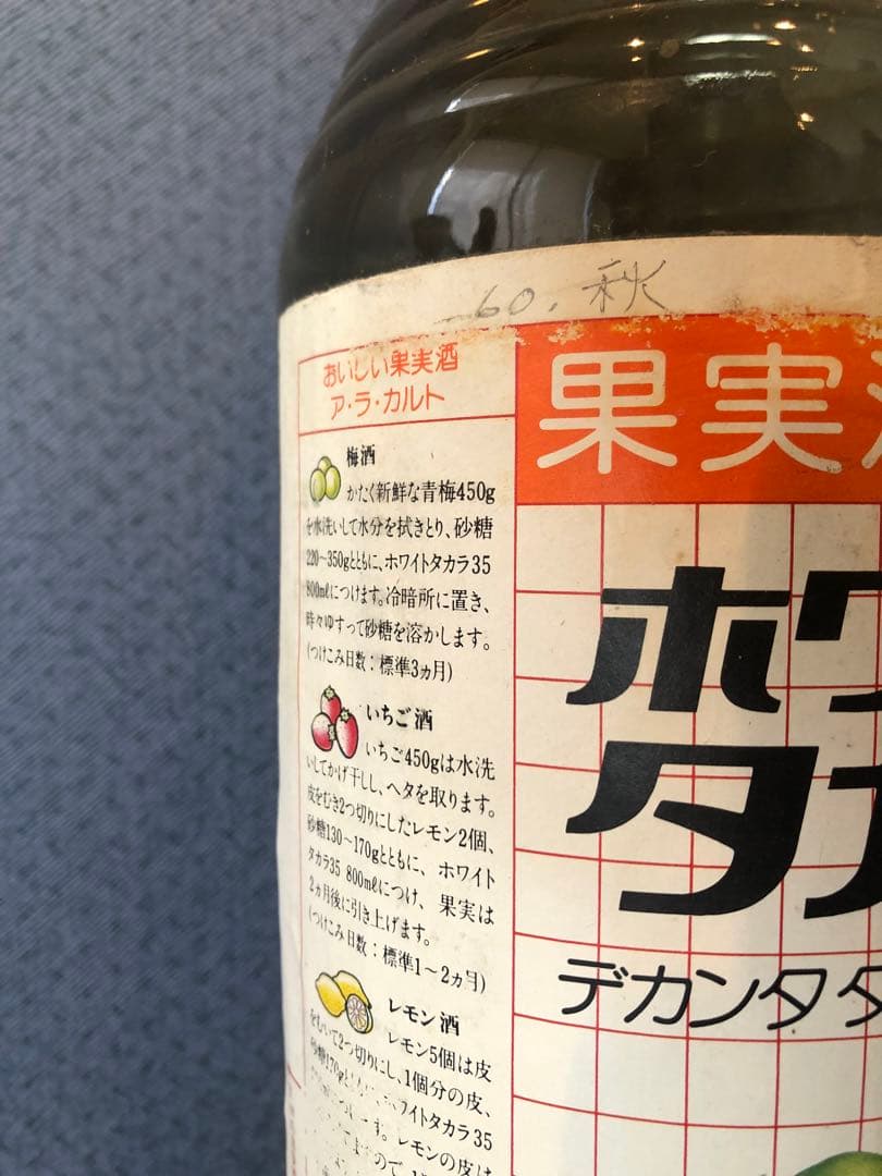 40年物 高麗人参酒 古酒 1.8リットル