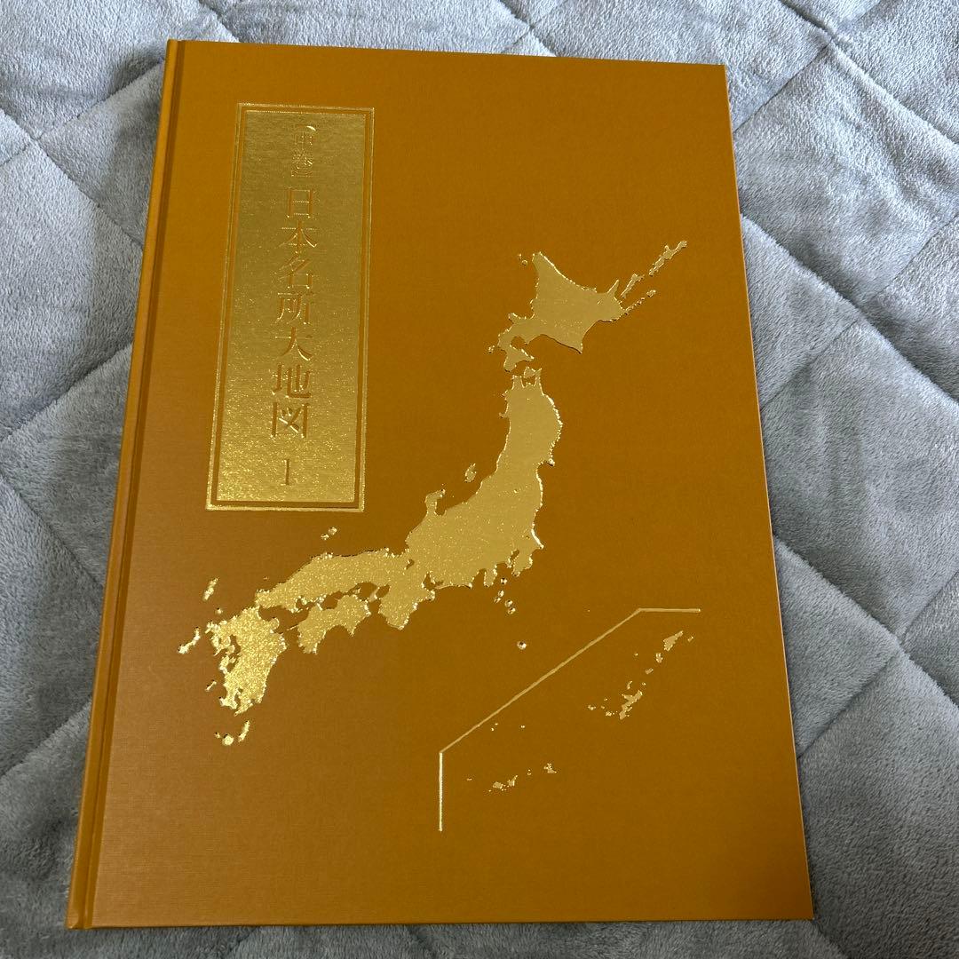 kbay.23 日本大地図　2024年版　ユーキャン