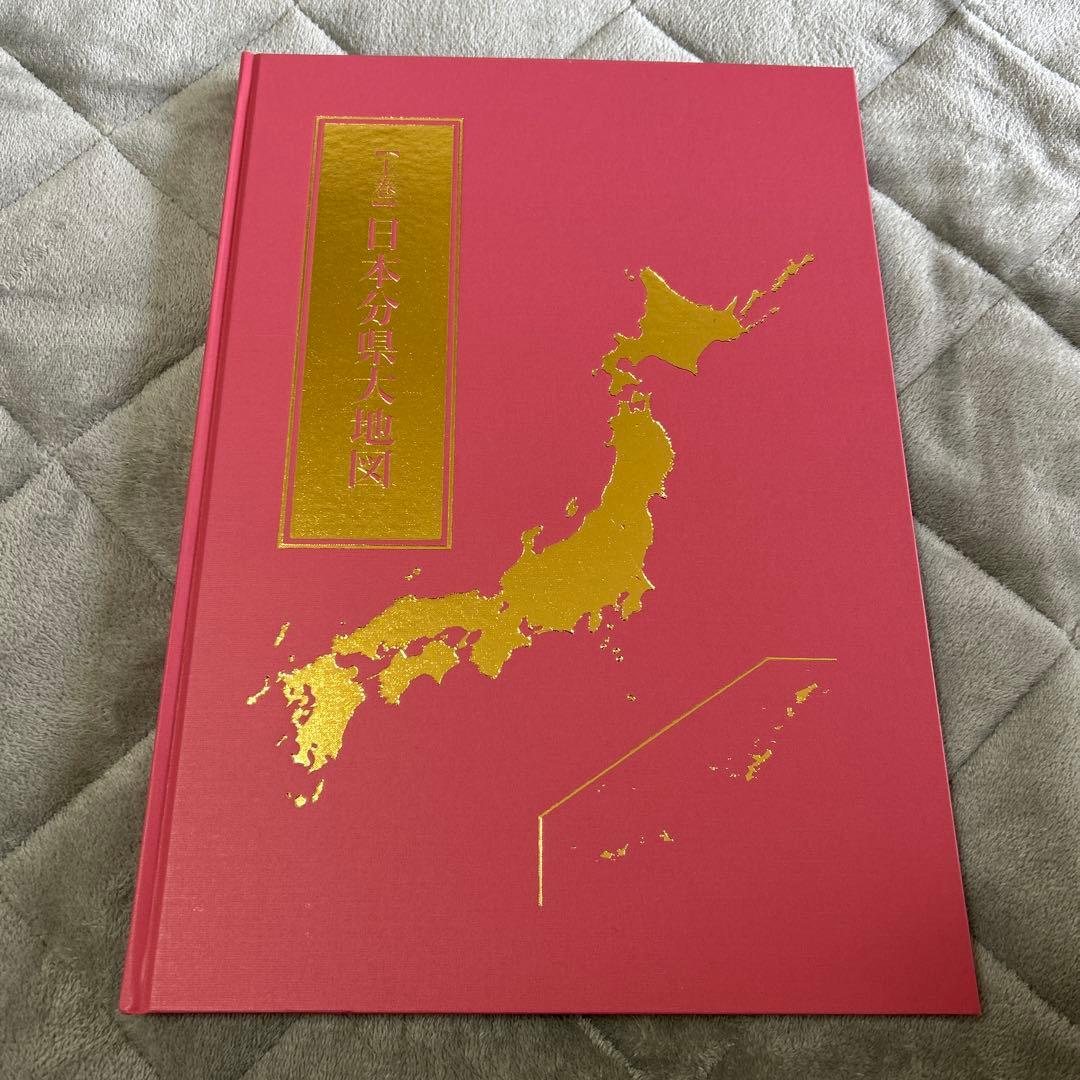 kbay.23 日本大地図　2024年版　ユーキャン