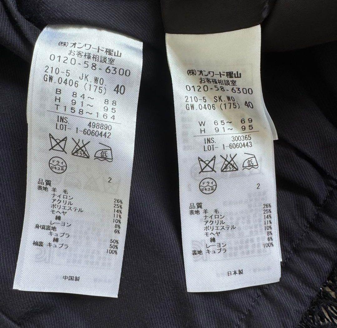 23区 ツイード スーツ セットアップ ヘリテージコレクション ノーカラー 高級