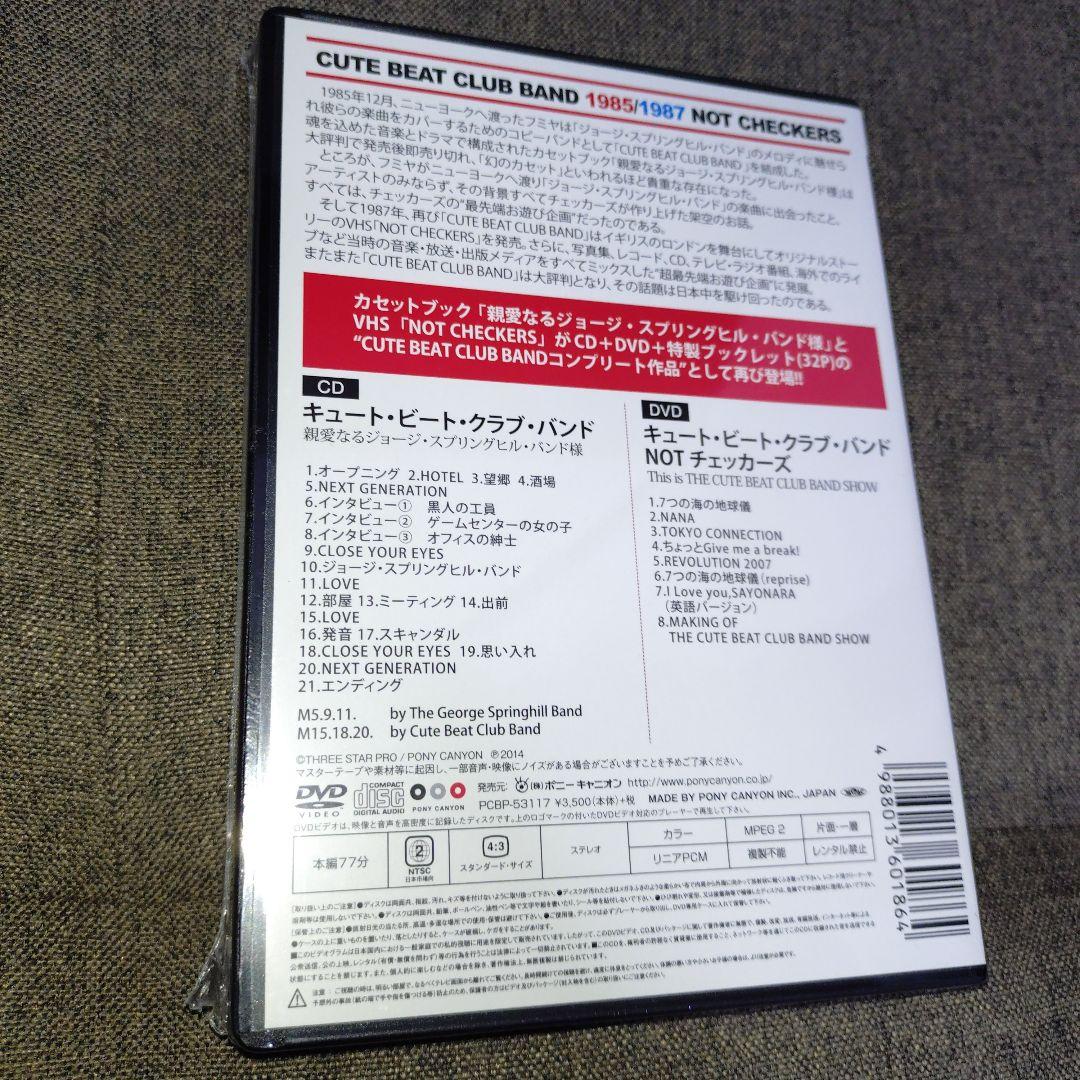 CUTE BEAT CLUB BAND DVD初回限定 チェッカーズ 藤井フミヤ