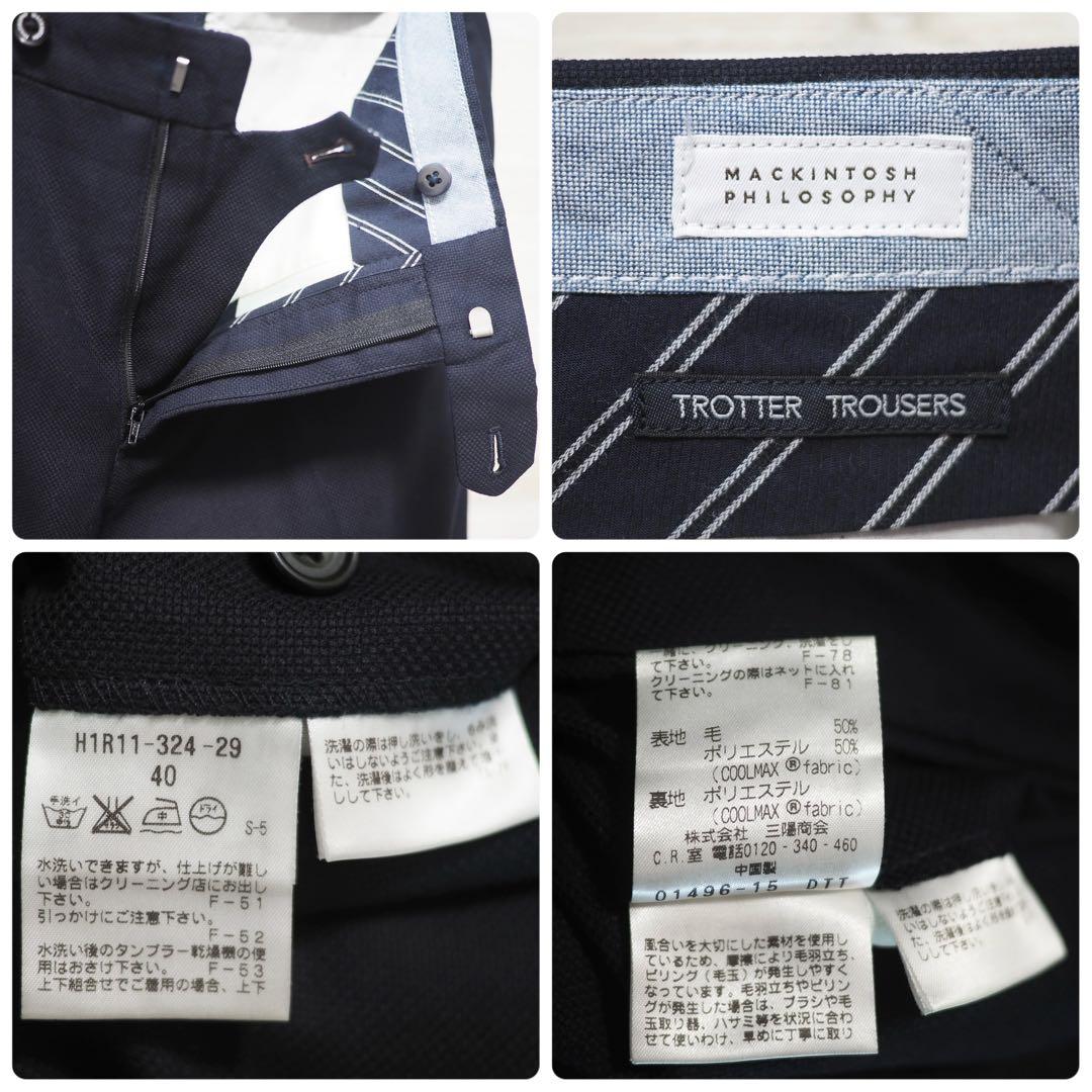 マッキントッシュフィロソフィー TROTTER #000 Coolmax-40