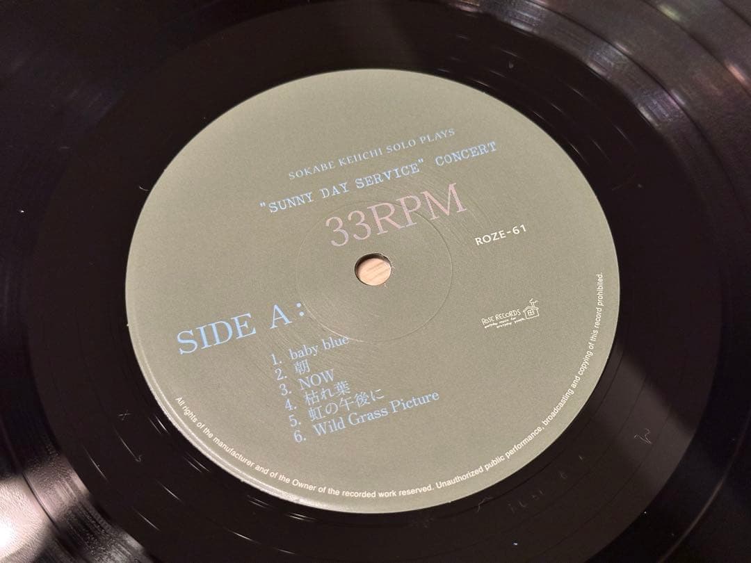 曽我部恵一 サニーデイサービス コンサートLP レコード　SUNNYDAY