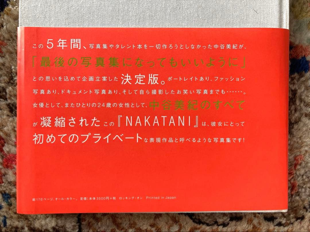 【坂本龍一の言葉】中谷美紀 写真集『NAKATANI』帯付き｜田島一成 撮影