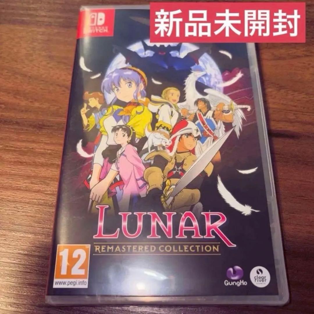 Lunar リマスターコレクション switch