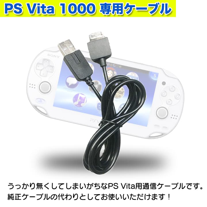 専用　687　PSケーブル　30個