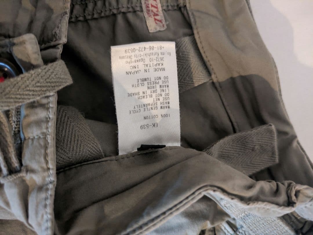 キャピタル　KAPITAL カーゴパンツ　オーバーパンツ ワイド　ARMY