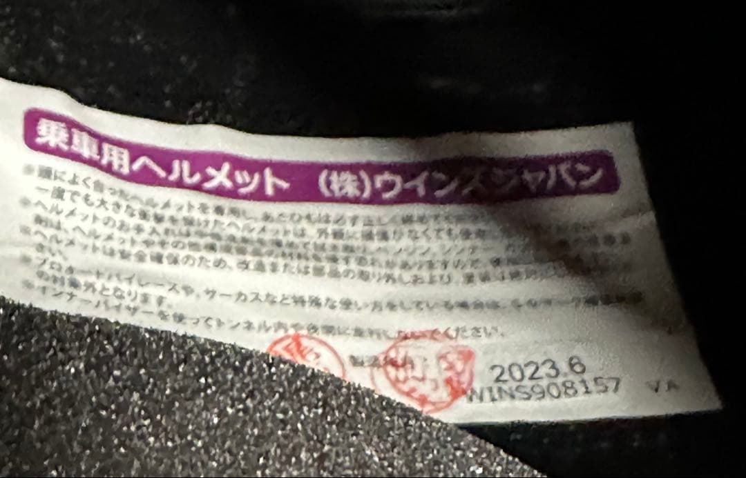 WINS ウィンズX-ROAD2アドベンチャーヘルメット