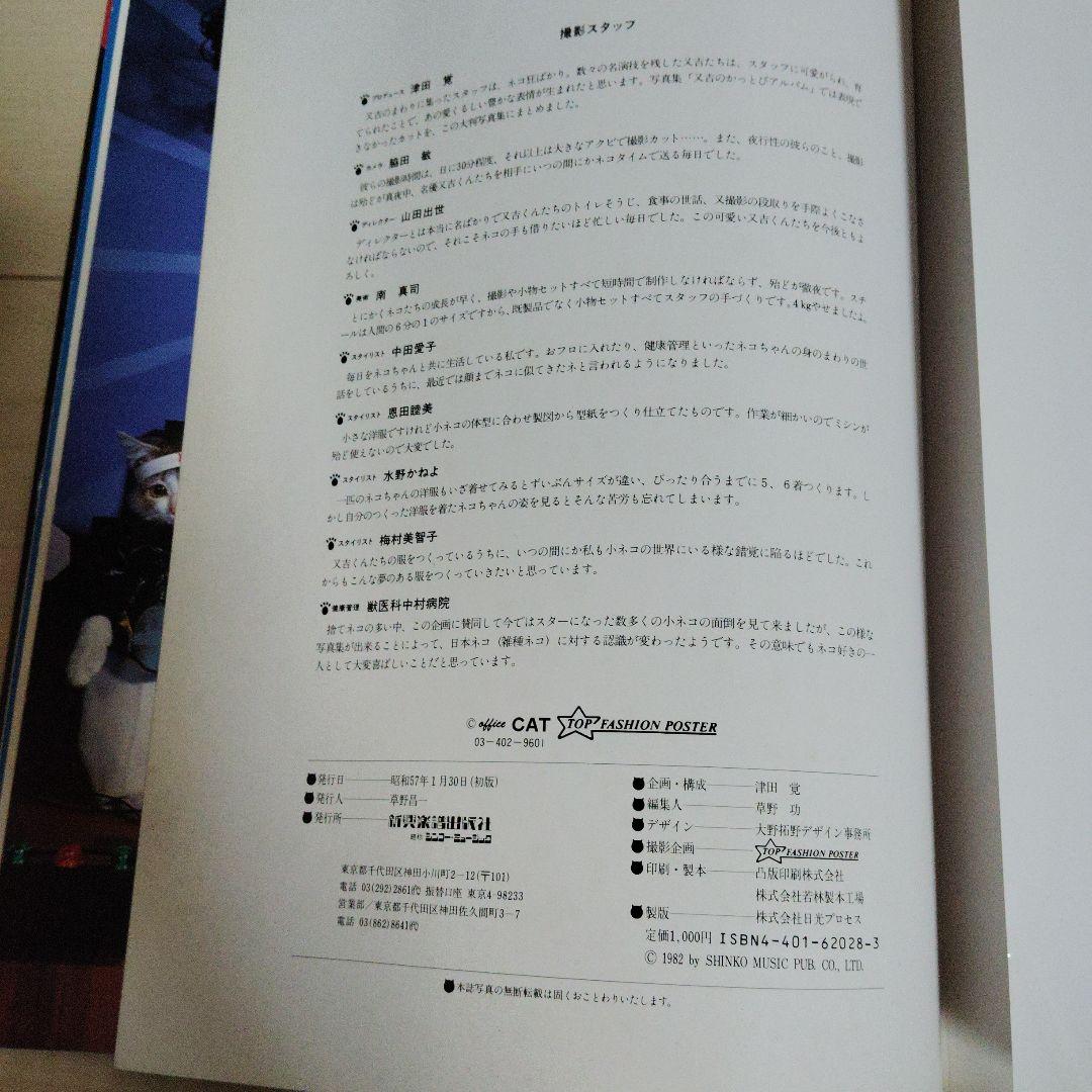 なめんなよ 大写真館 なめねこ なめ猫