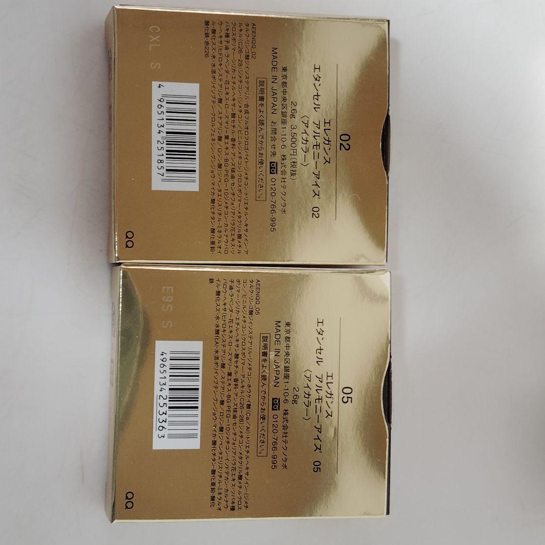 特価品　エレガンス　コスメセット　計19点