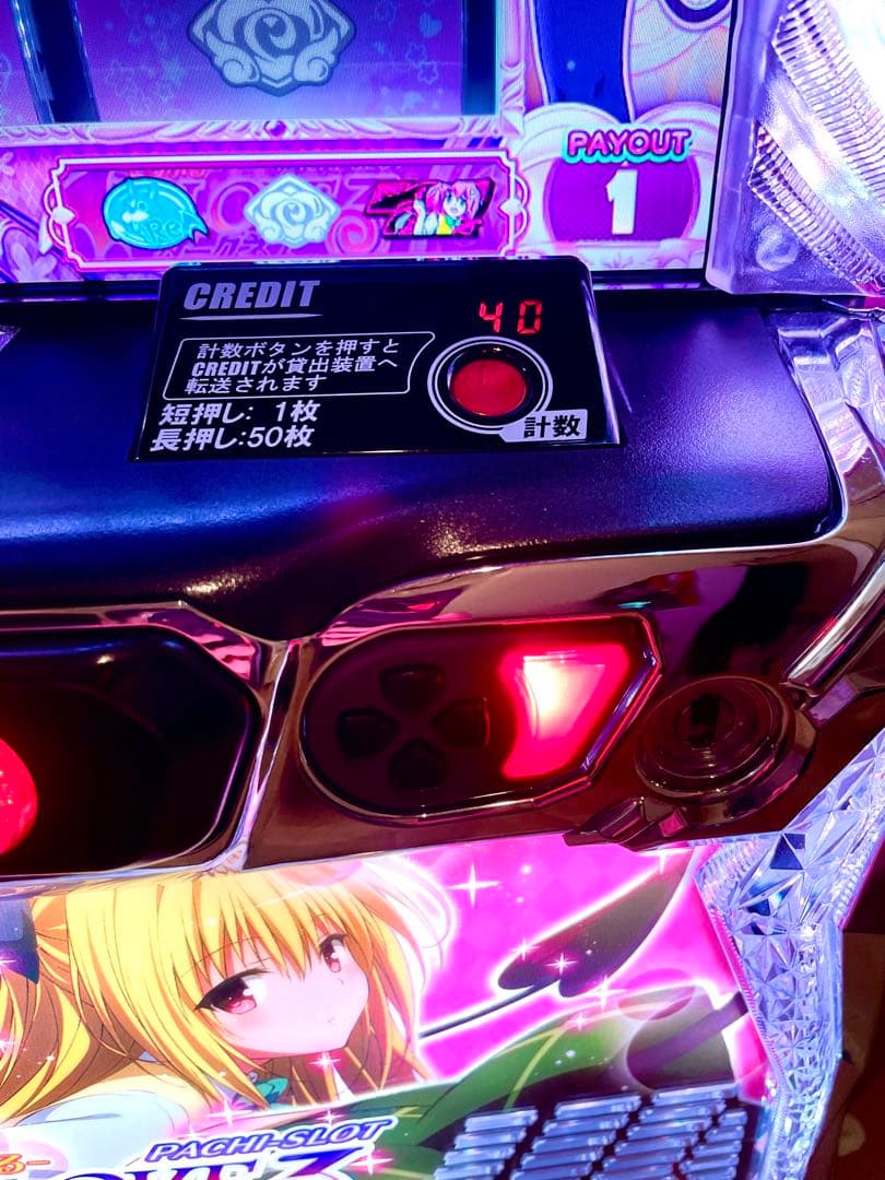 L ToLOVEるダークネス　実機　家スロ