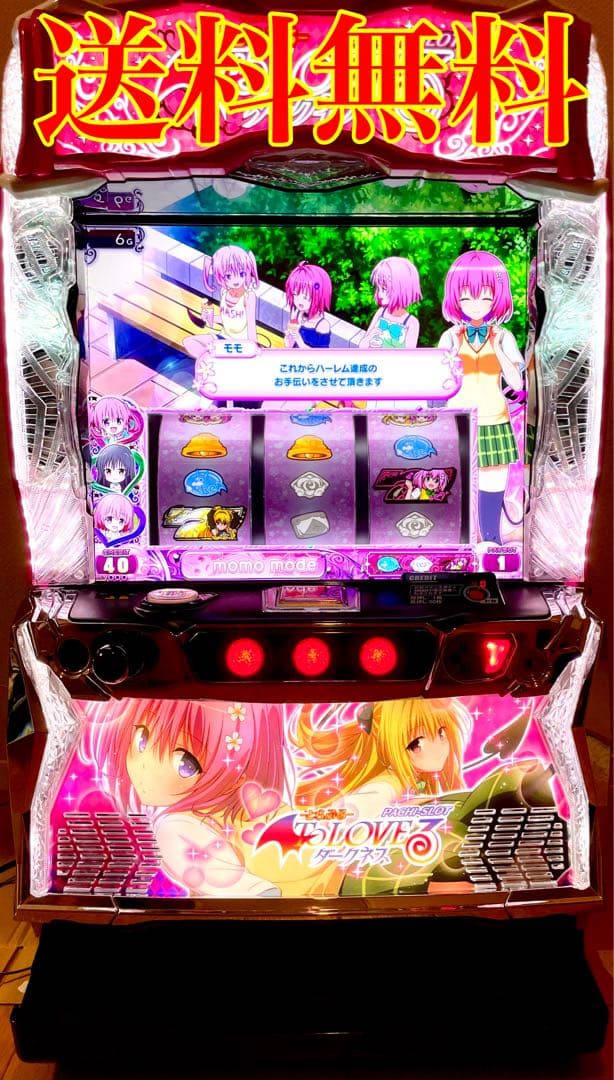 L ToLOVEるダークネス　実機　家スロ