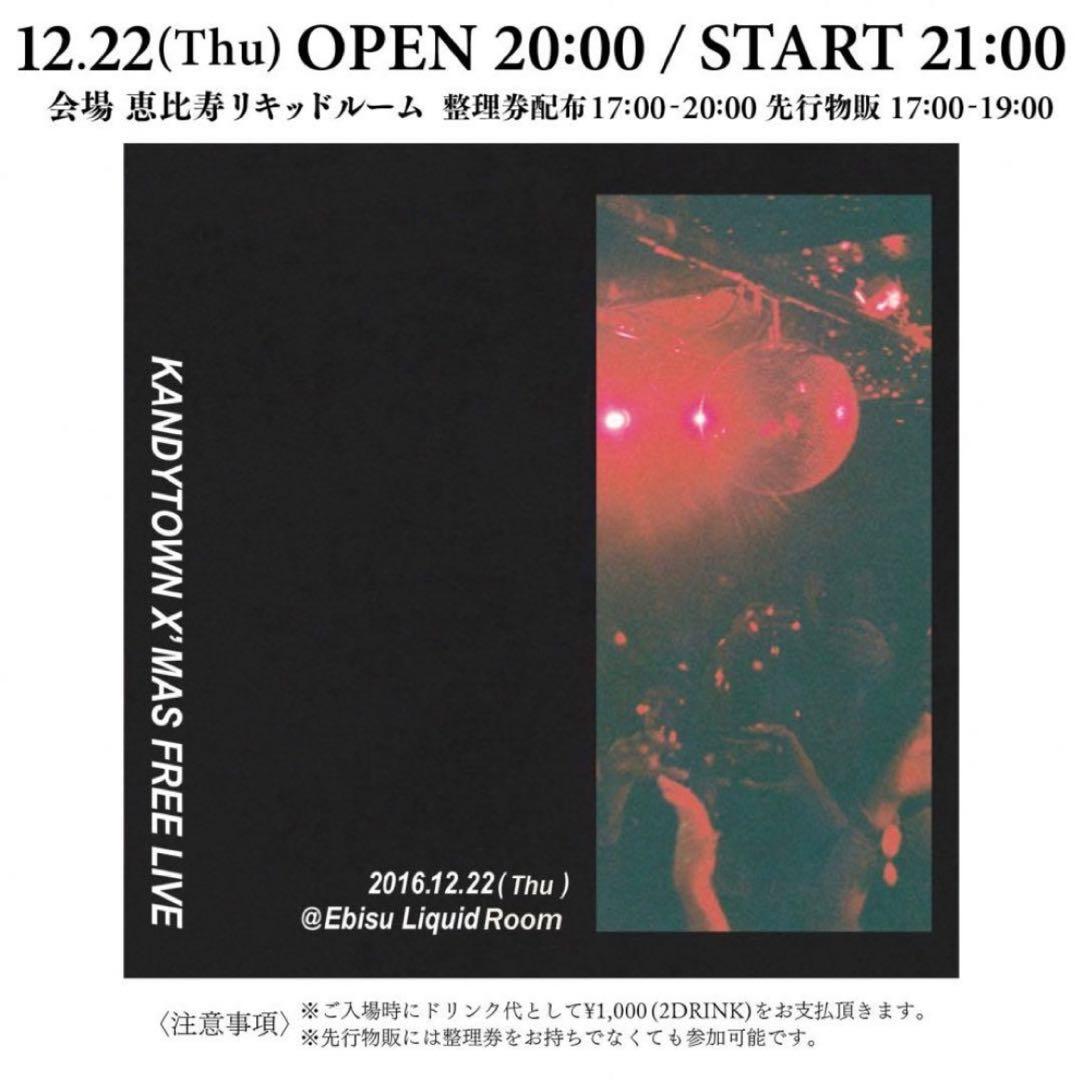 KANDYTOWN/Song in Blue(Remix) 入手困難 非売品