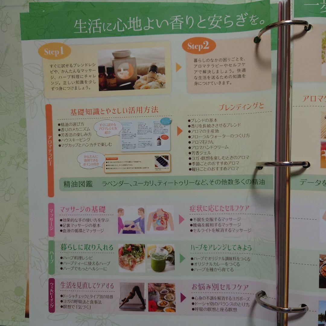 やさしいアロマ生活 1～97号コンプリートセット