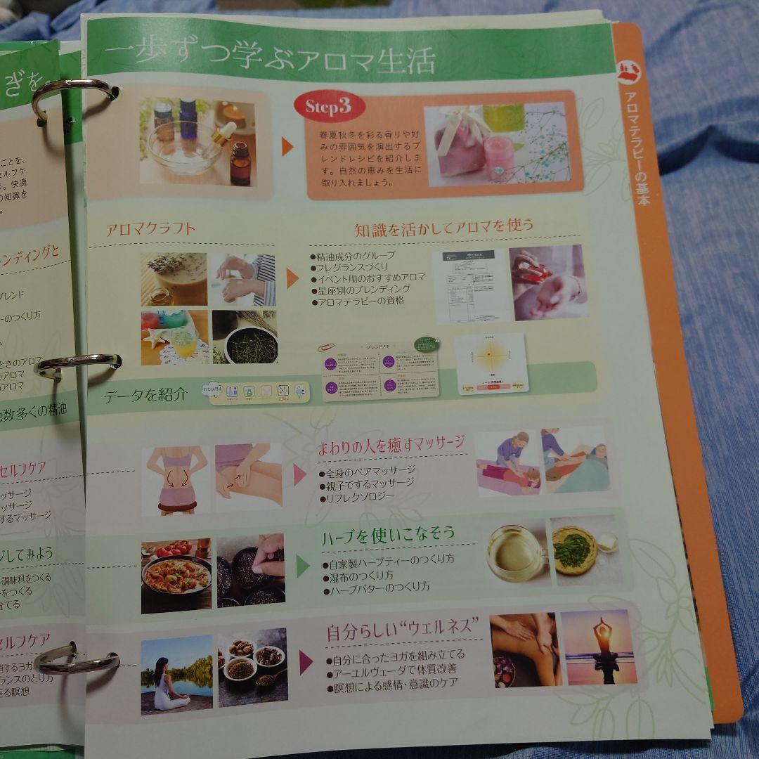 やさしいアロマ生活 1～97号コンプリートセット