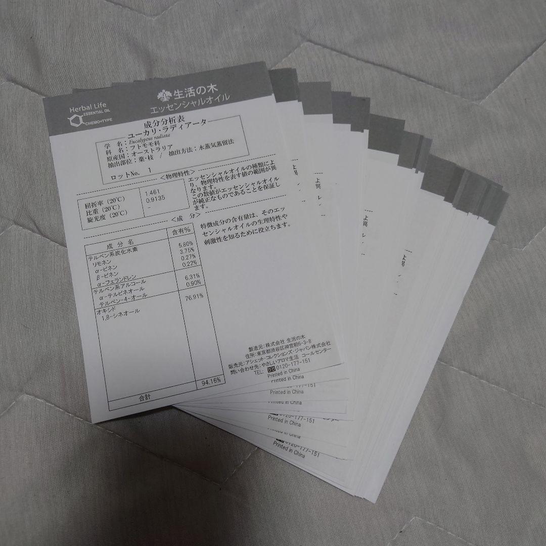 やさしいアロマ生活 1～97号コンプリートセット