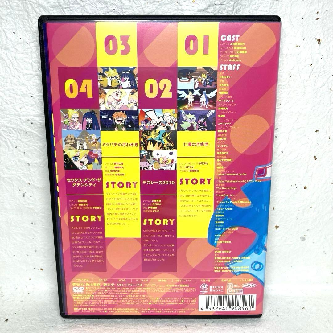 パンティ&ストッキング with ガーターベルト 全6巻 DVD