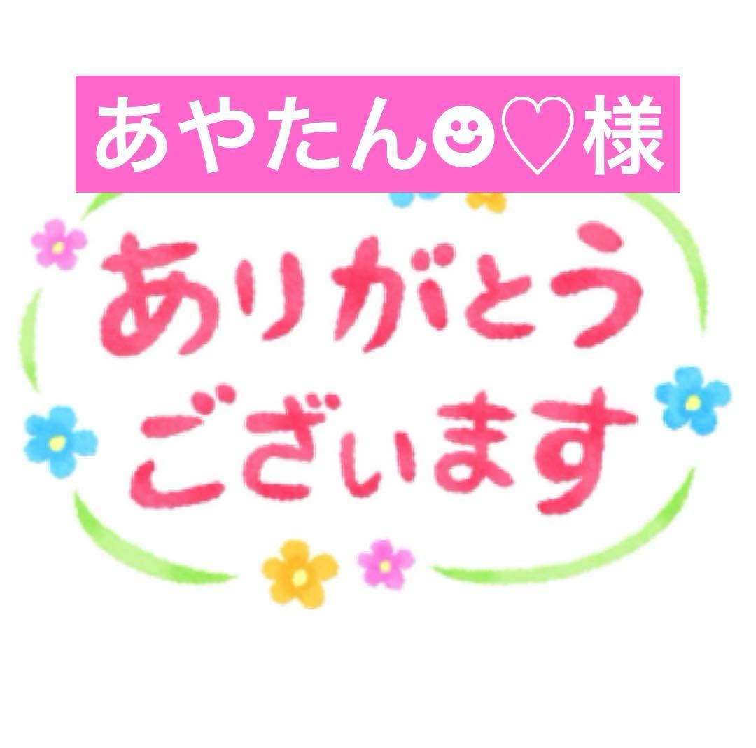 あやたん☻♡