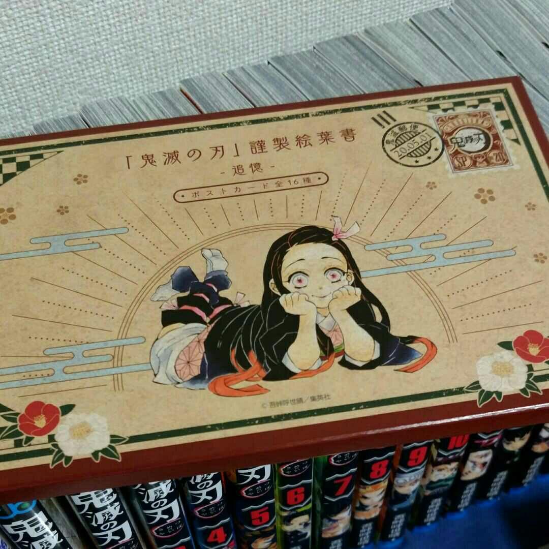 鬼滅の刃①～⑳巻セット(⑳巻特装版)＋公式ファンブック 鬼殺隊見聞録