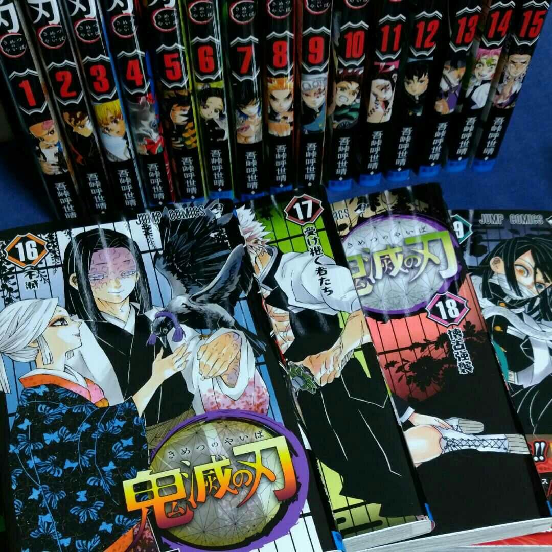 鬼滅の刃①～⑳巻セット(⑳巻特装版)＋公式ファンブック 鬼殺隊見聞録