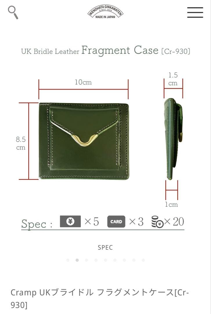 Cramp UK フラグメントケース Cr- 930 ブラック 池之端銀革店
