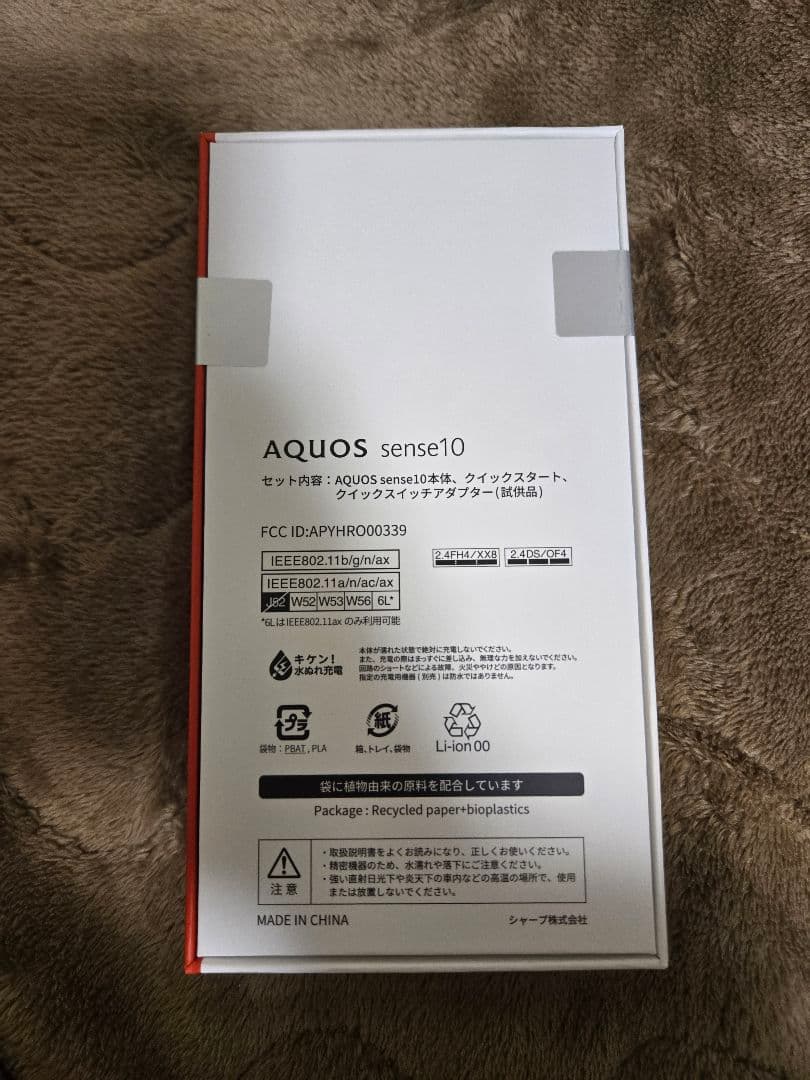 AQUOS sense10 　ブラック