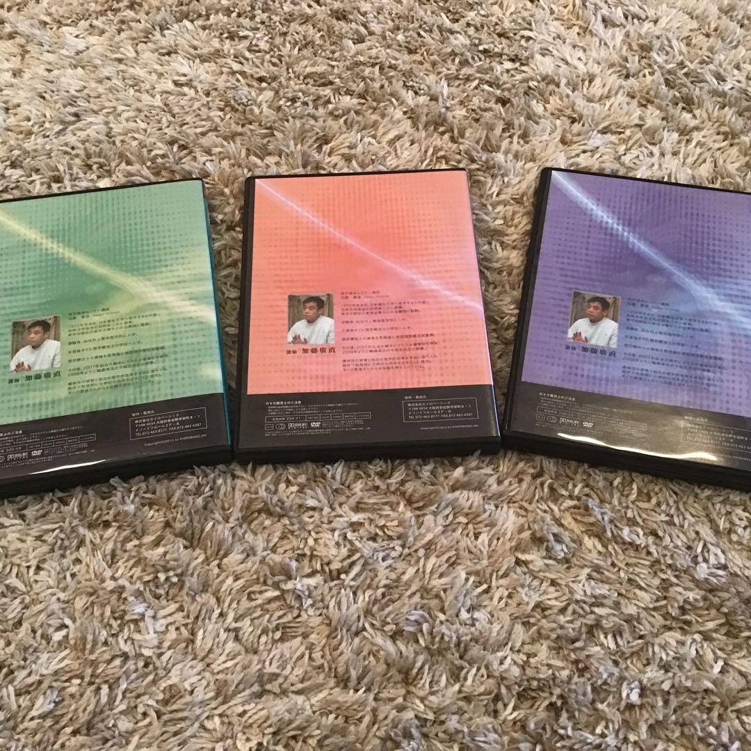 【お値引き】理学操体セミナーDVD3セット加藤廣直先生