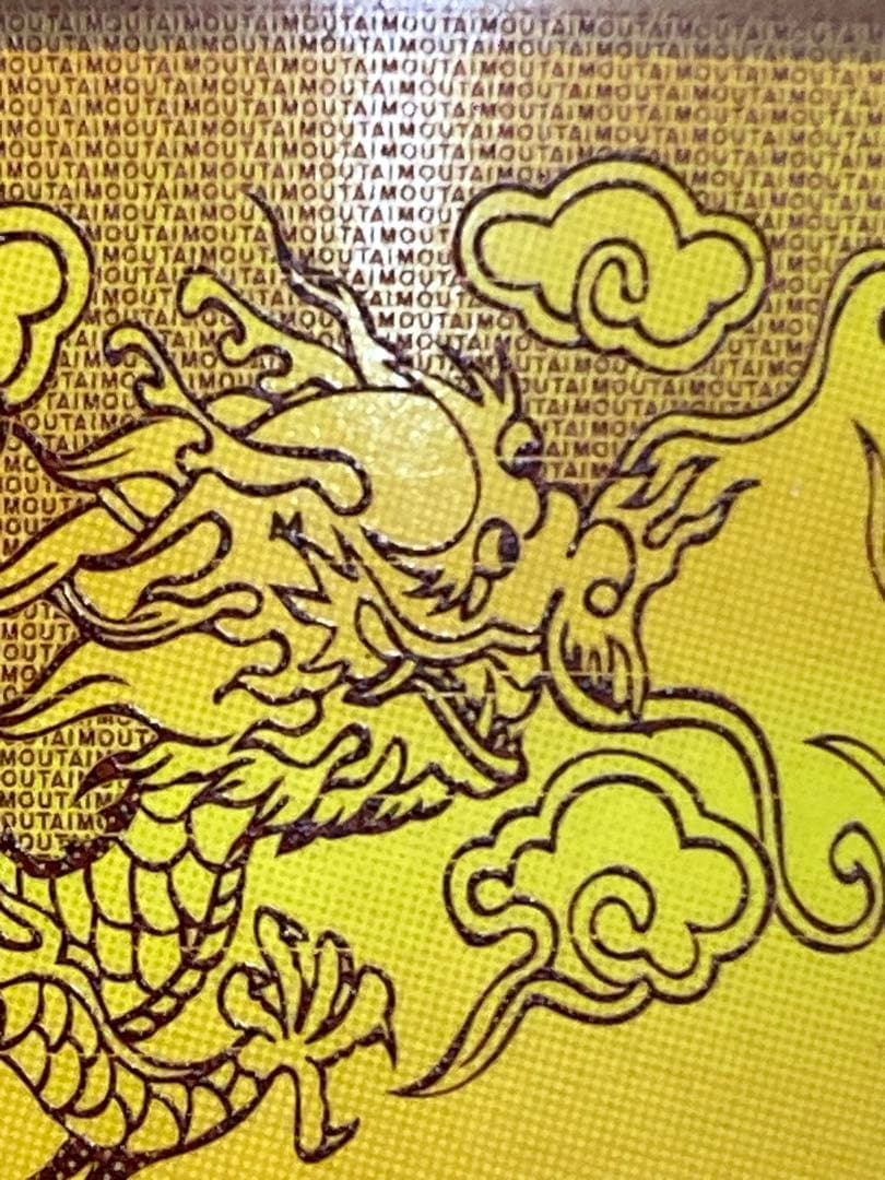 値下げ空瓶茅台酒 茅台 マオタイ moutai 貴州茅台酒 五粮液 中国酒 白酒