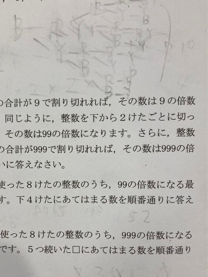 希学園小4灘クラブ特訓　算国テキスト復習テストセット
