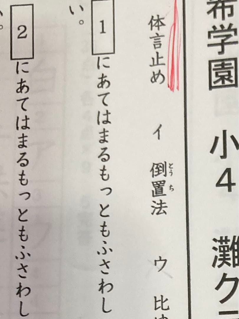 希学園小4灘クラブ特訓　算国テキスト復習テストセット