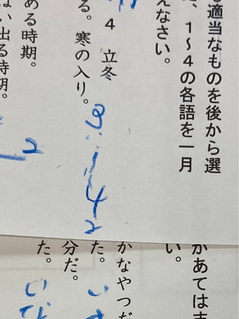 希学園小4灘クラブ特訓　算国テキスト復習テストセット