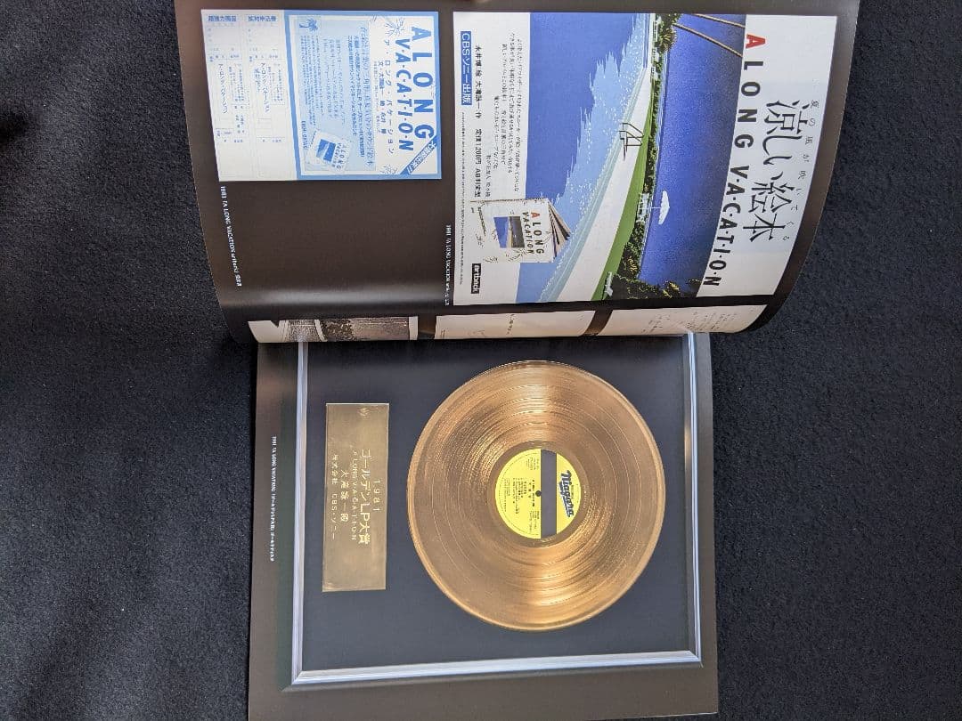 大滝詠一　A LONG VACATION 完全生産限定盤VOX ポスター　永井博