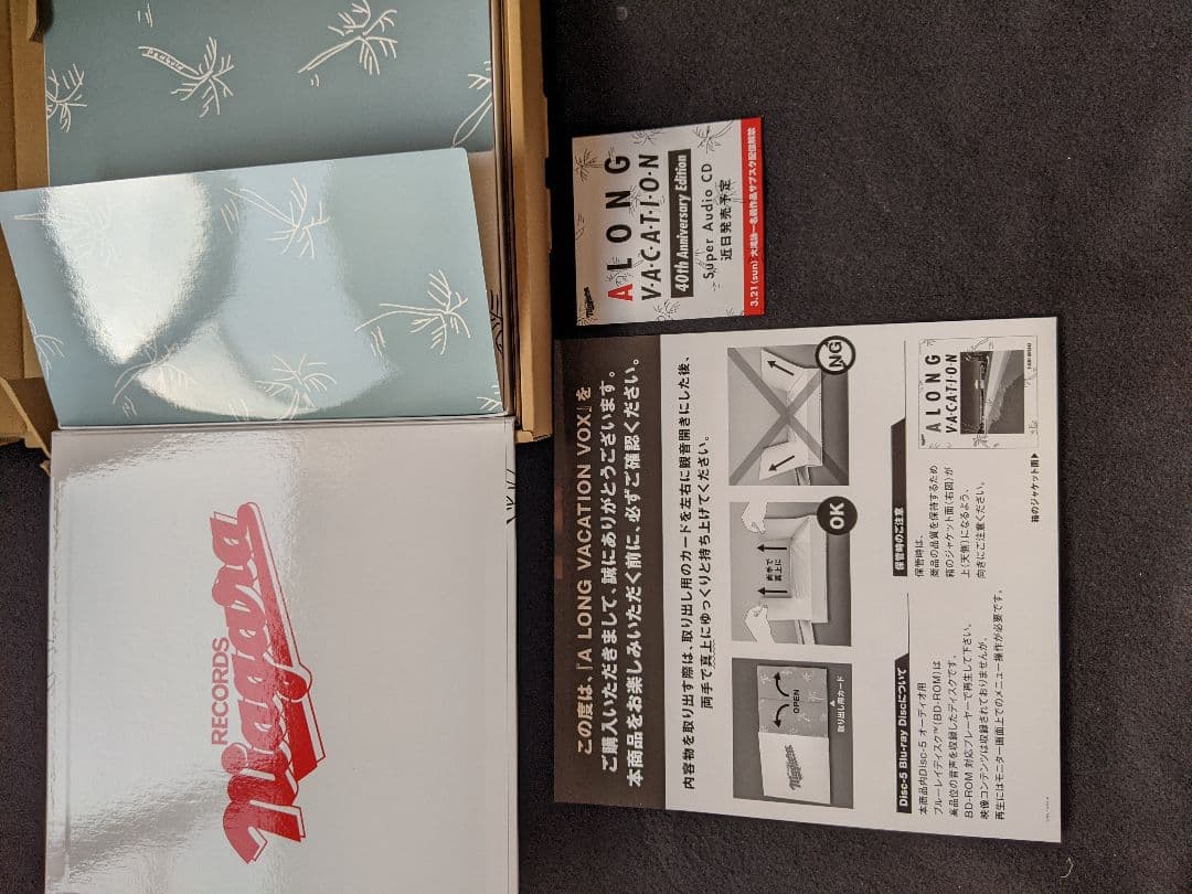 大滝詠一　A LONG VACATION 完全生産限定盤VOX ポスター　永井博