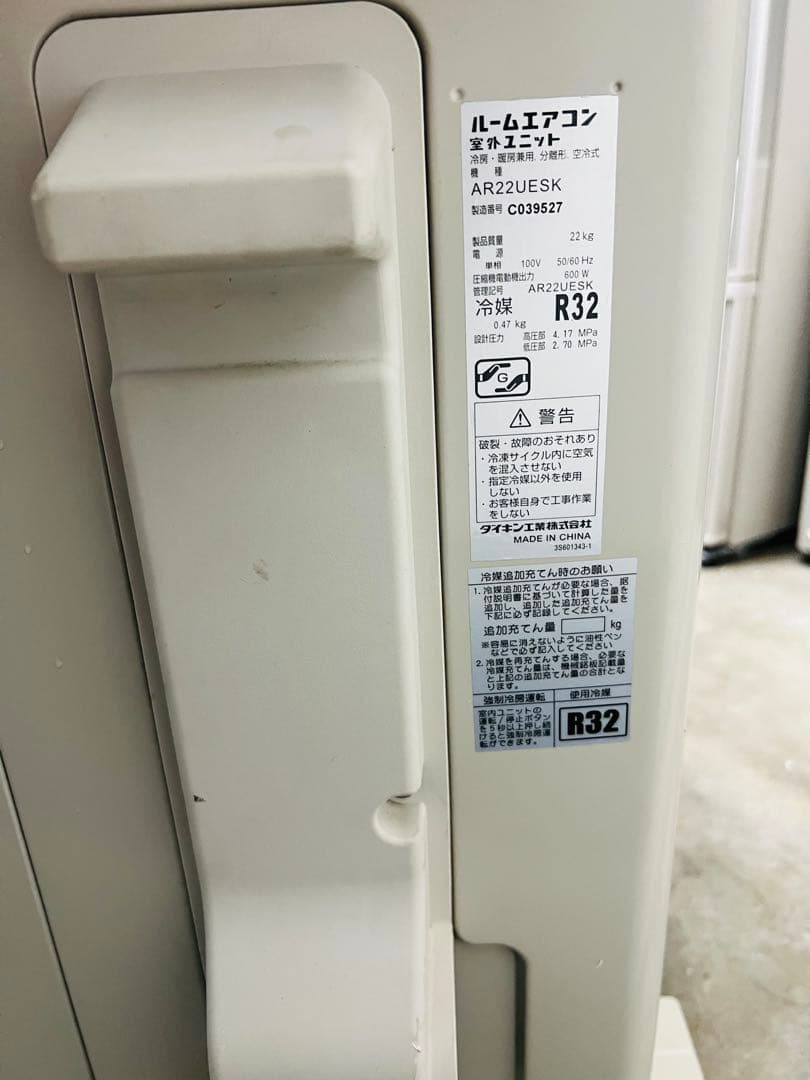 Daikin ルームエアコンAN22UESK-W　主に6-8畳　2017年製