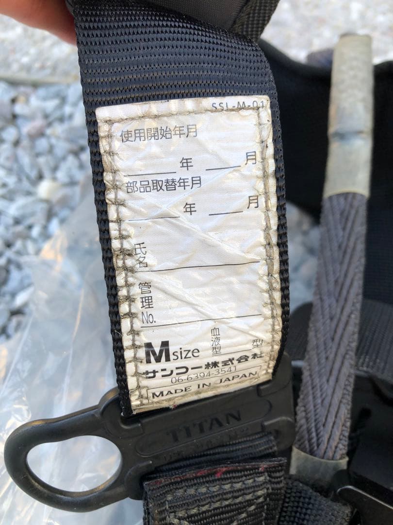 タイタンフルハーネス 新規格