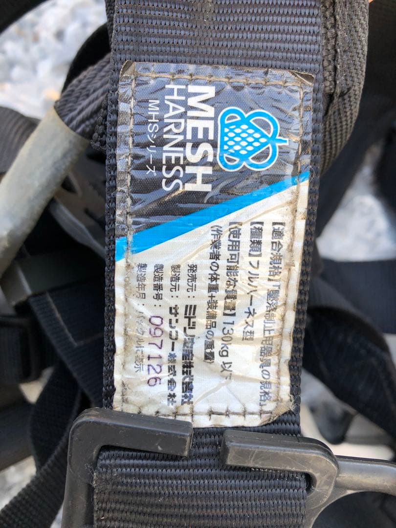 タイタンフルハーネス 新規格