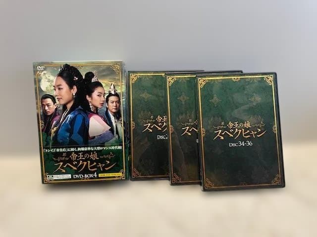 韓国ドラマ「帝王の娘スベクヒャン」DVD-BOX 2～4セット