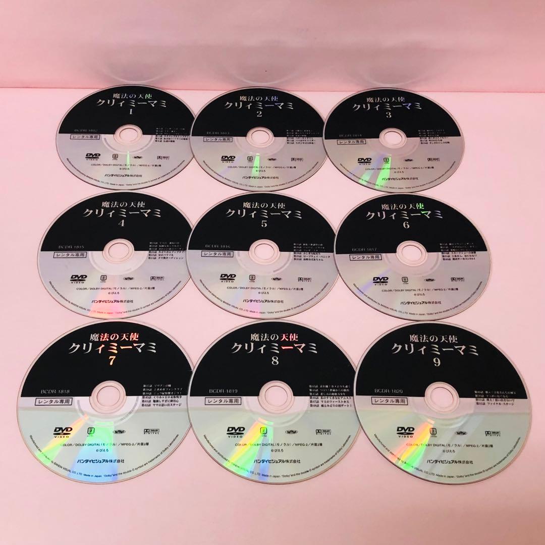 魔法の天使 クリィミーマミ DVD〈9枚組〉全巻セット