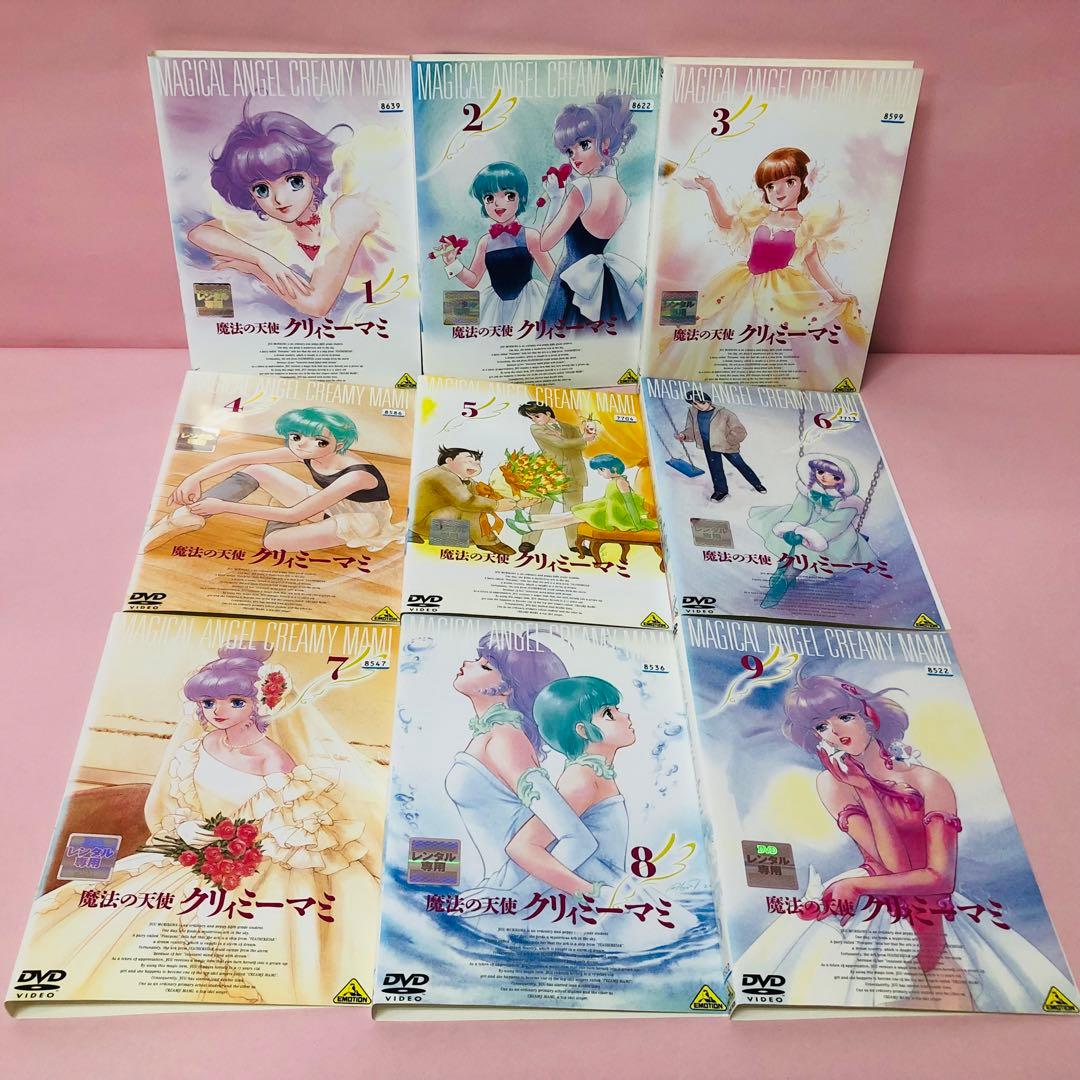 魔法の天使 クリィミーマミ DVD〈9枚組〉全巻セット