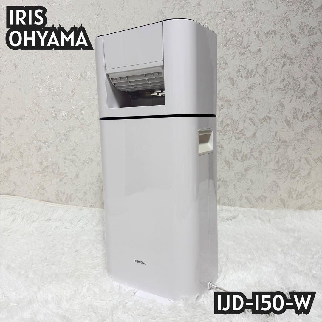 アイリスオーヤマ IJD-I50-W サーキュレーター衣類乾燥除湿機