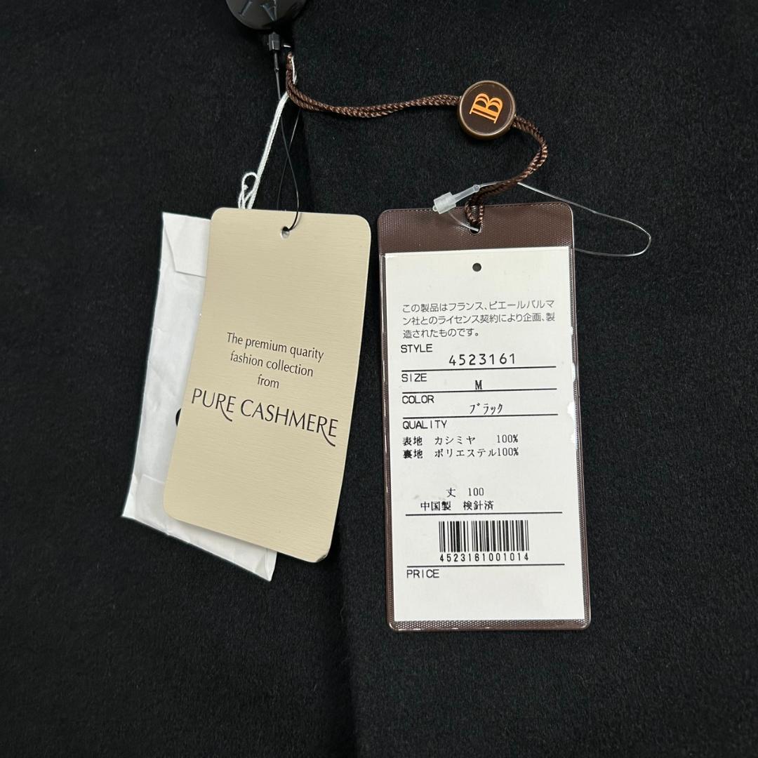 未使用　バルマン　カシミヤ100%　キモノスリーブ　ショールカラー　ロングコート